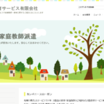 「淡路島　家庭教師」のキーワードで20年間1位を獲得　年間4000万の売上を創出