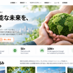 グローバル企業の日本法人サイト。本国のサイトデザインを踏襲してリニューアル。